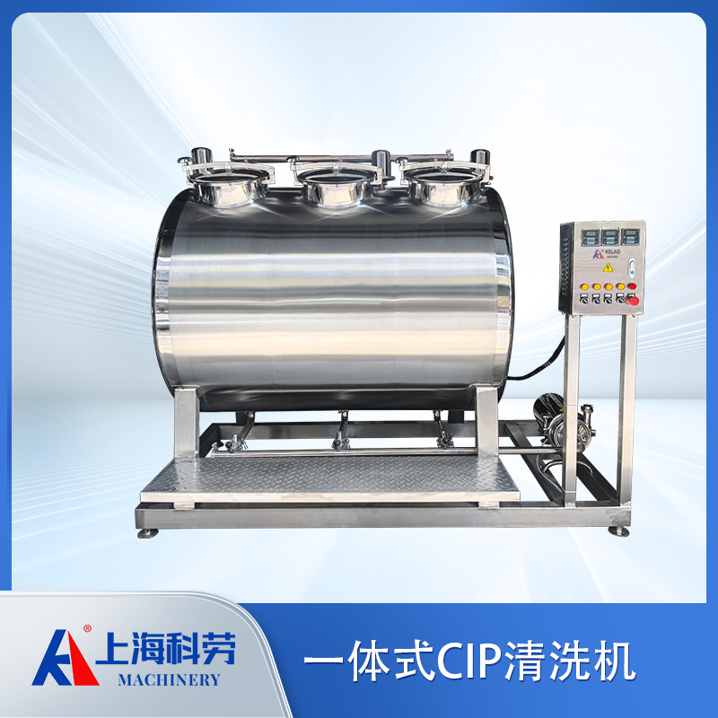 连体式CIP清洗机 就地清洗设备 不锈钢管道罐体清洗设备