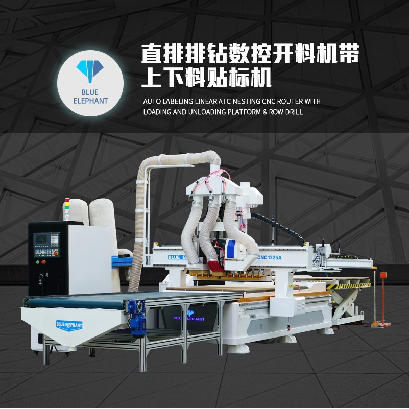 现货全自动直排换刀数控开料机带上下料贴标 蓝象板式家具开料机