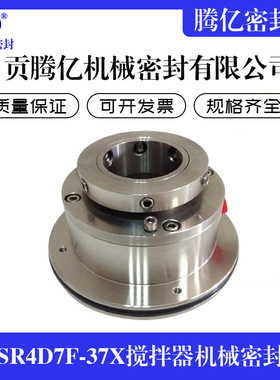 SR4D7F-37X搅拌器机械密封 吸收塔搅拌器机械密封 脱硫机械密封件