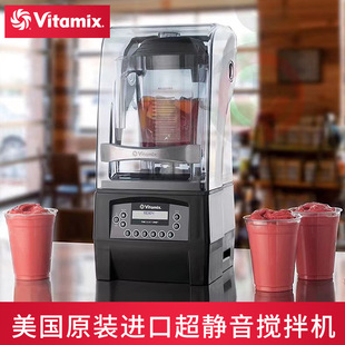 美国维他仕VITAMIX沙冰机破壁机食品搅拌料理机酸奶茶饮机破壁机