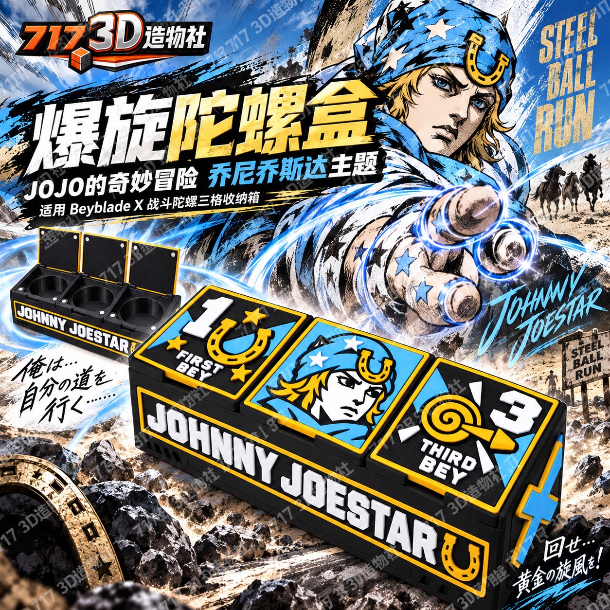 爆旋陀螺三格收纳盒可定制