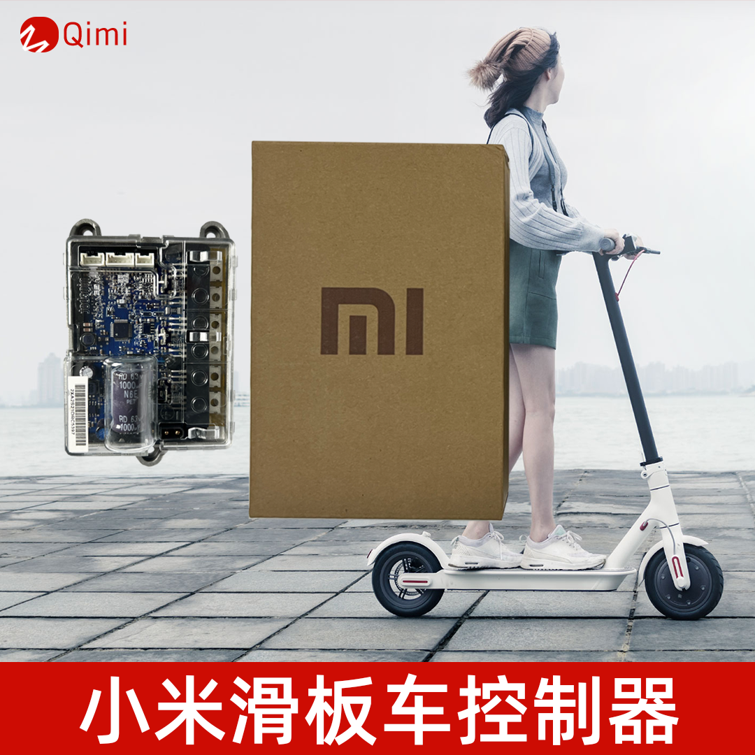 M365PRO控制器蓝牙仪表