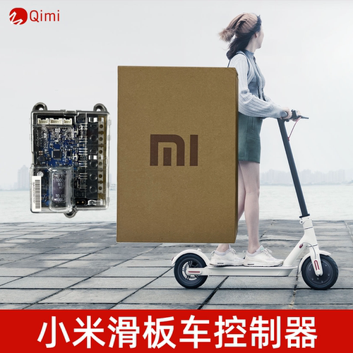 M365PRO控制器蓝牙仪表