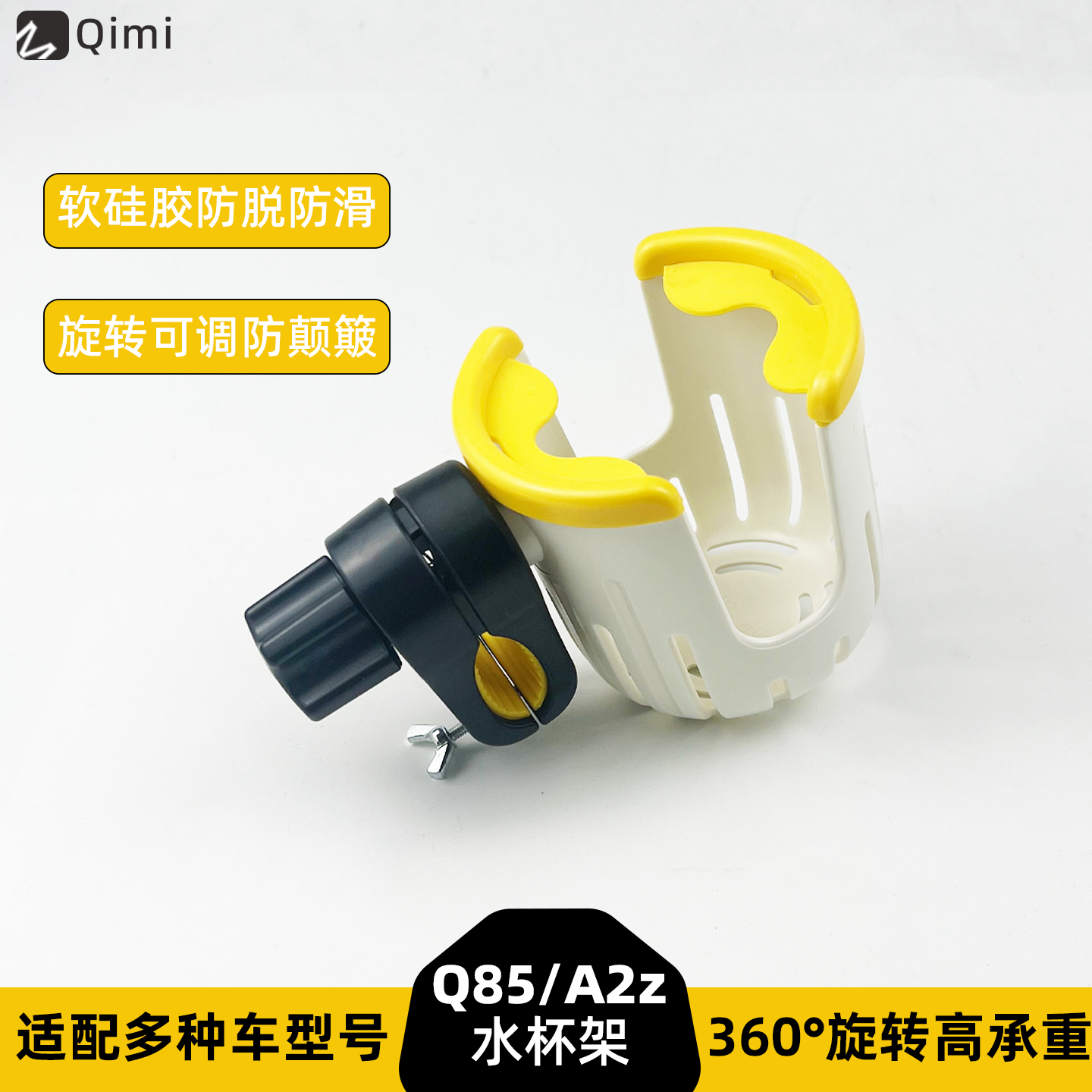 A2Z35C/4090/Q80CQMIX水杯架