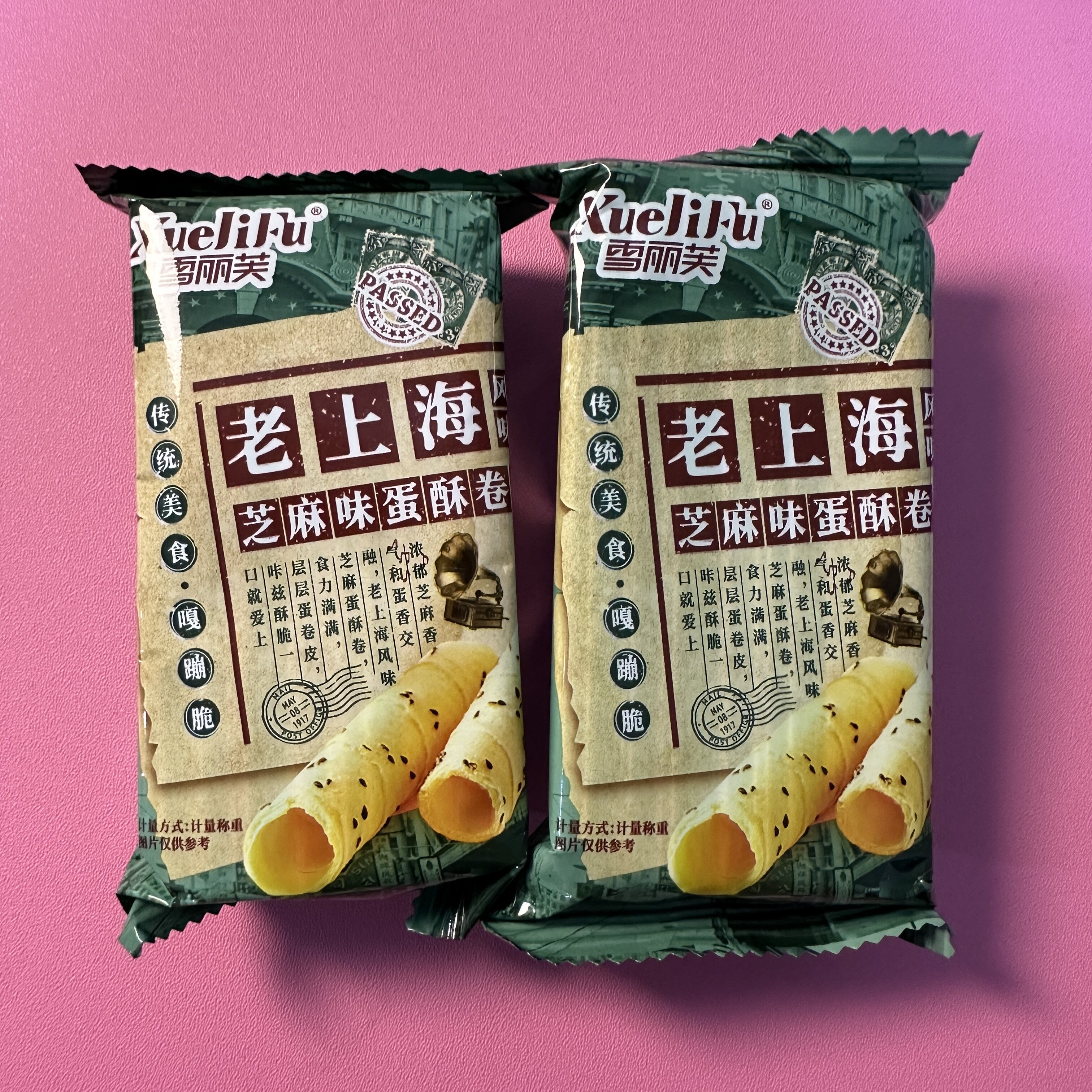 【严选】老上海芝麻蛋卷老人爱吃的糕点手工鸡蛋卷酥脆饼干整箱便