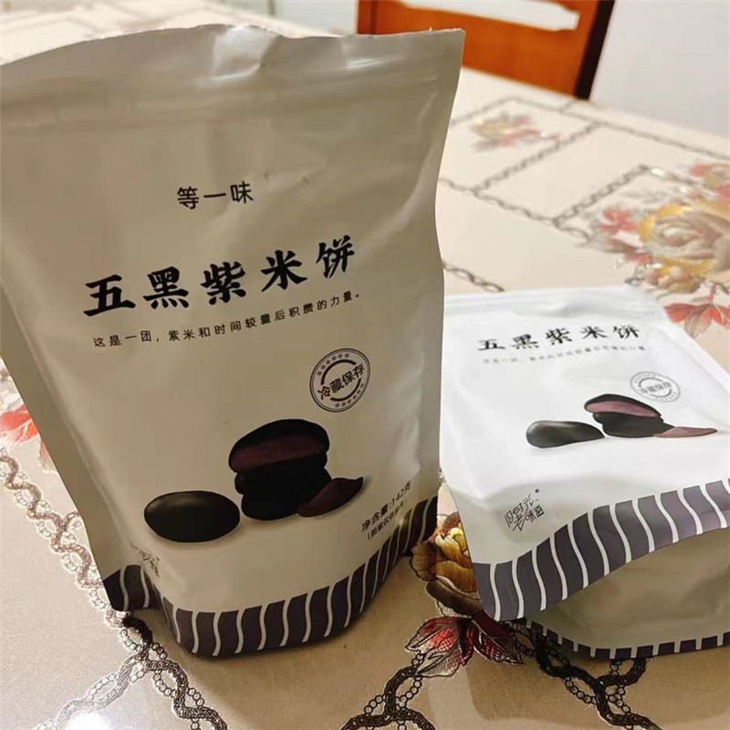 【抢】五黑紫米饼袋装桑椹饼冷藏保存【拍1送1】独立小包装