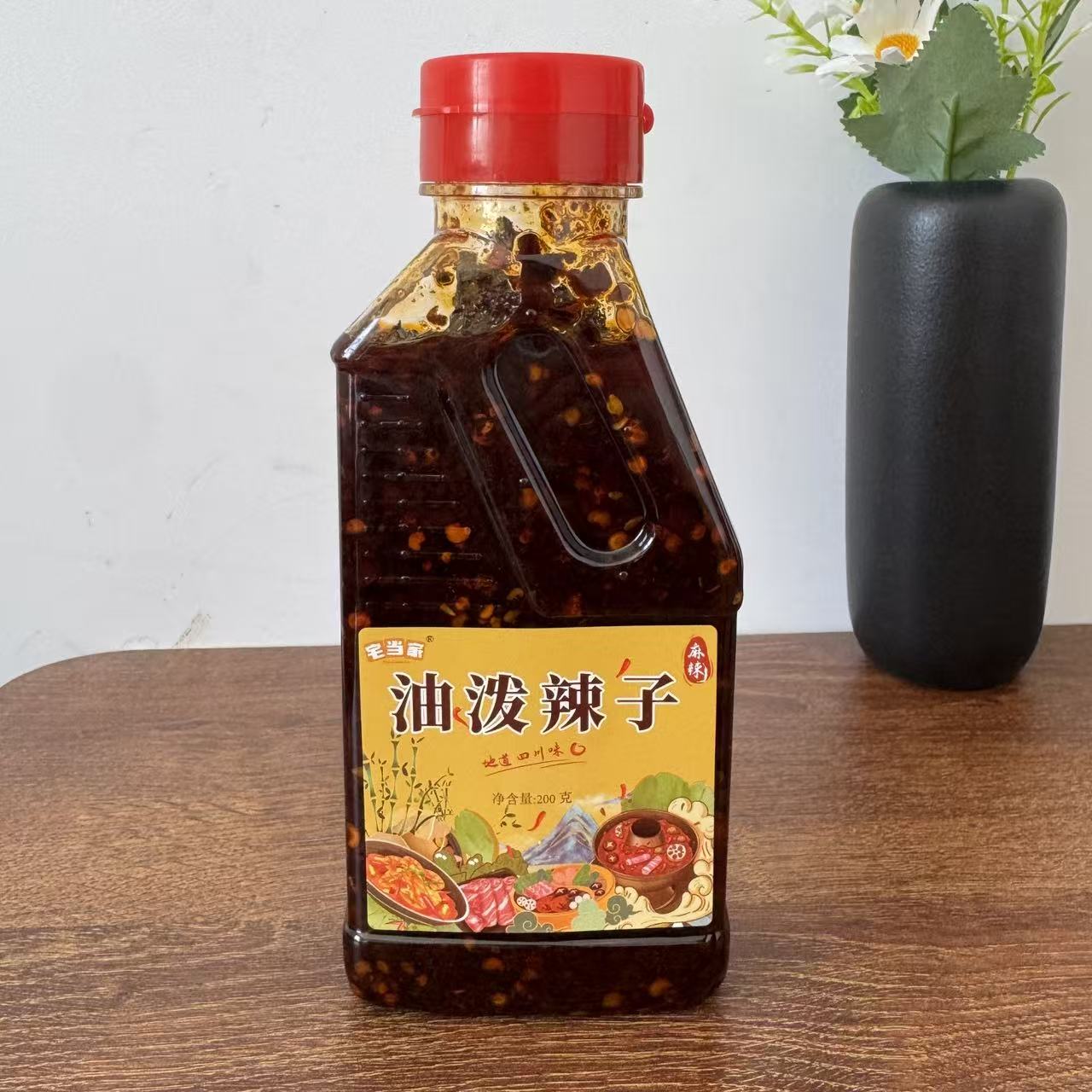 【严选】200g香辣麻辣红油辣椒油商用家用凉拌菜拌面蘸料佐餐油泼