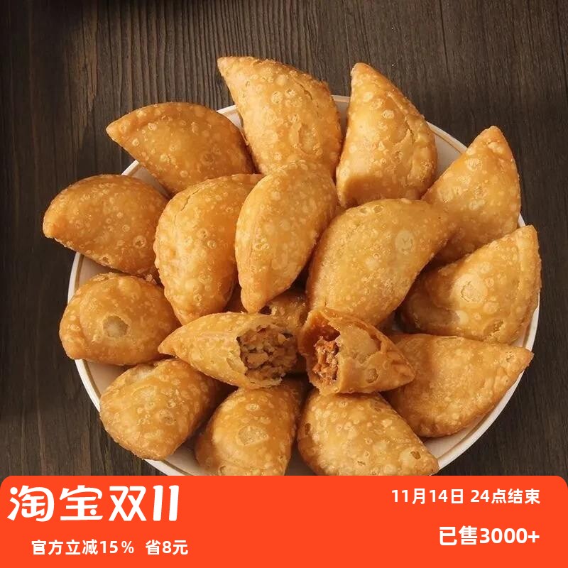 【悦味】酥饺酥角花生夹心w童年怀旧传统正宗潮汕特产油炸零食食