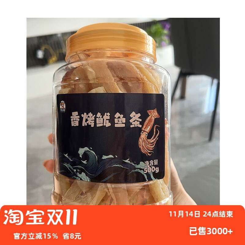 【抢】馋小鲜香烤鱿鱼条手撕鱿鱼条罐装碳烤鱿鱼须丝孕妇零