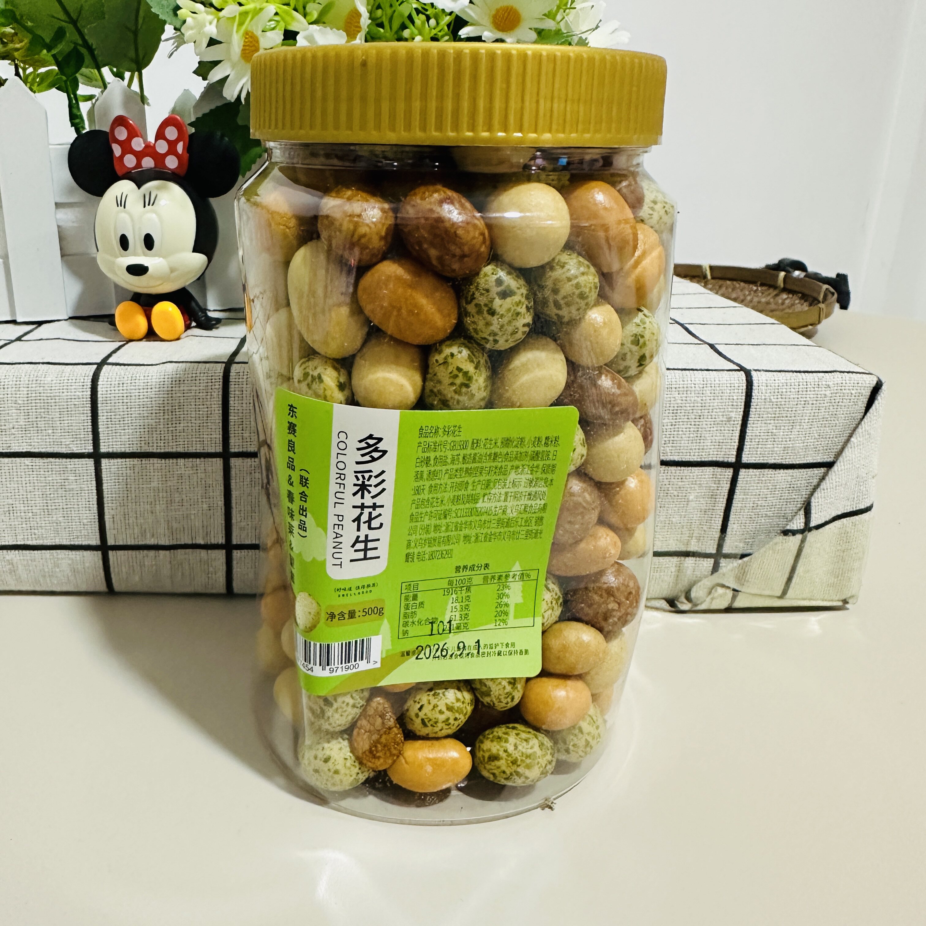 【严选】鱼皮花生净重500g罐装香酥多彩豆花生散装称斤休闲小零食