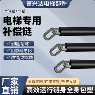 【送货上门】电梯补偿链包塑全塑导向装置补偿缆平衡配件厂家直销