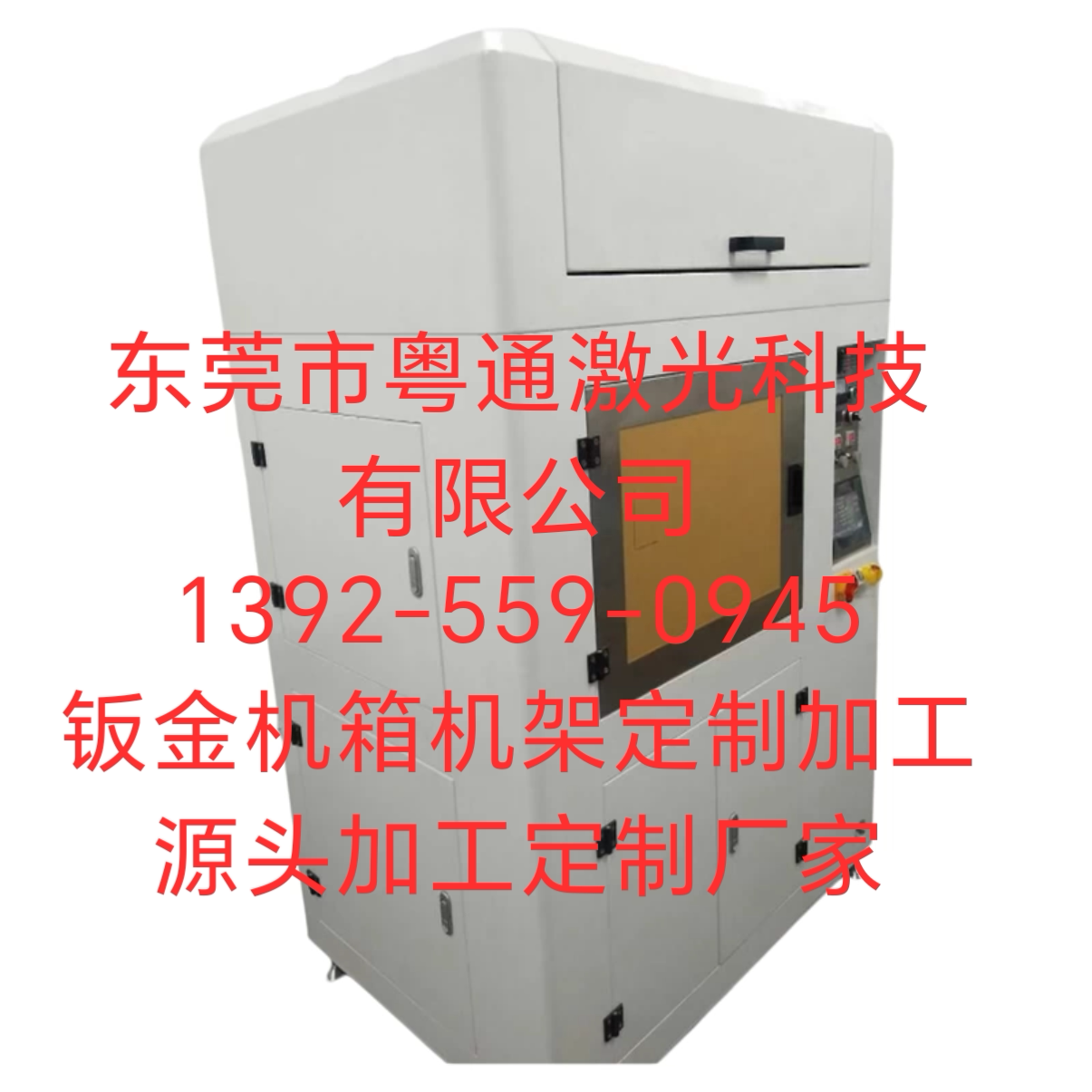 机箱机柜钣金加工机架焊接不锈钢定制铁铝折弯打孔金属激光切割