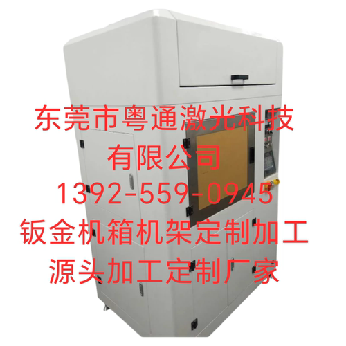 机箱机柜钣金加工机架焊接不锈钢定制铁铝折弯打孔金属激光切割