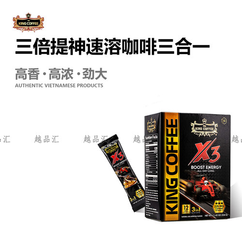 越南皇冠咖啡TNI KING COFFEE×3三合一速溶咖啡浓香提神324g12包