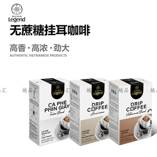 无蔗糖黑咖啡原装 意式 咖啡粉 越式 越南挂耳咖啡中原传奇Legend美式