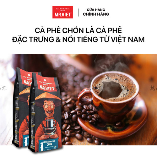越南咖啡粉MR.VIET滴漏研磨阿拉比卡罗布斯塔猫屎咖啡粉提神手冲