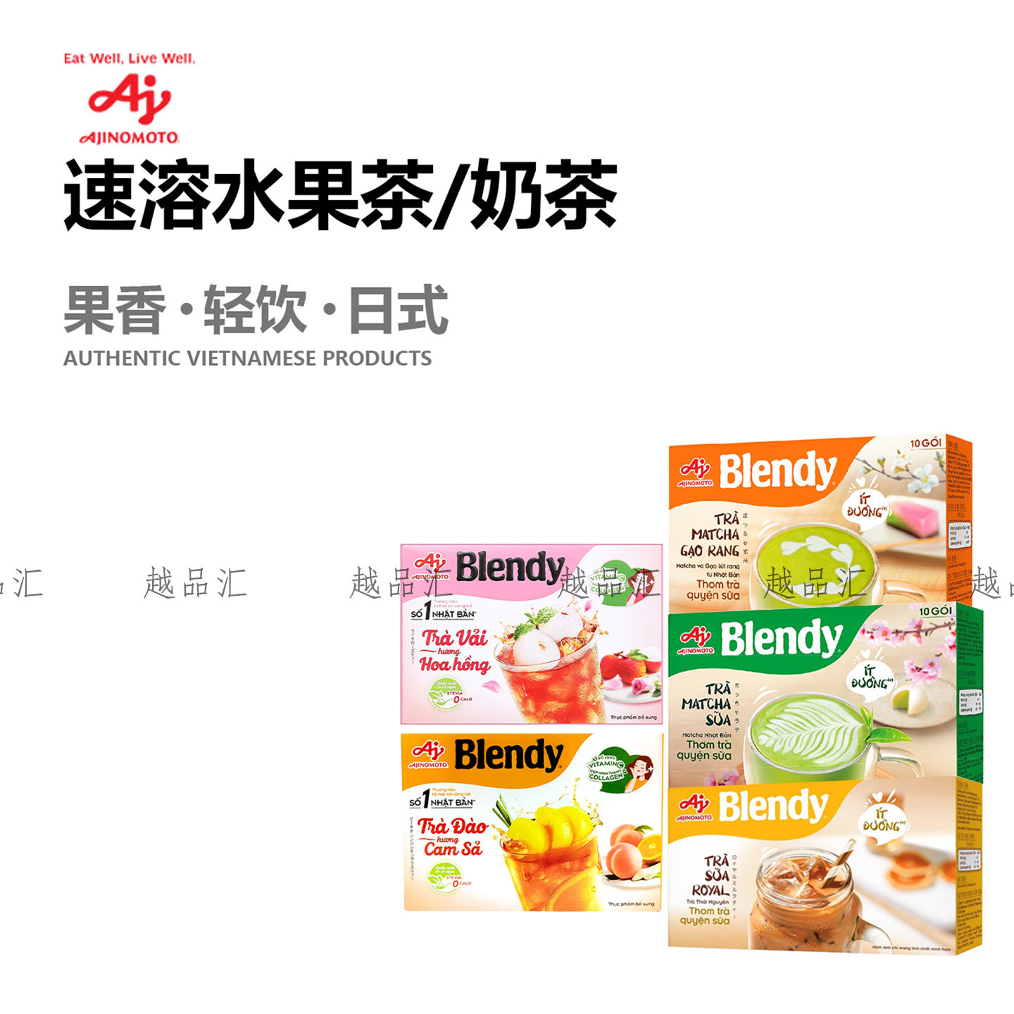 越南水果茶果茶粉Blendy日式玄米抹茶粉原味奶茶粉速溶冲饮品正品