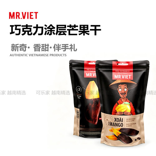 越南网红芒果干MR VIET黑巧克力涂层芒果干椰香抹茶点心休闲100g