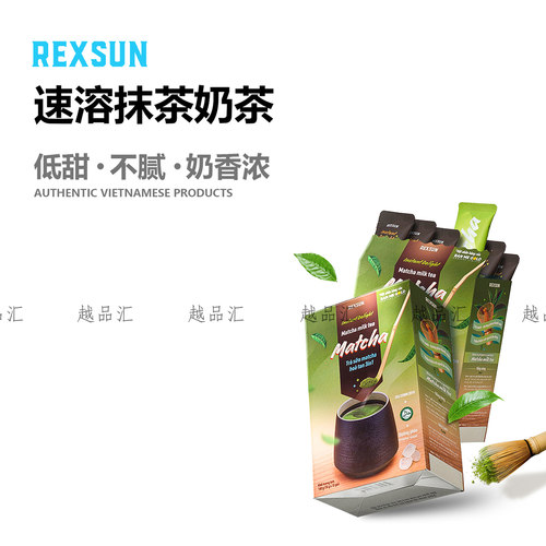 越南REXSUN抹茶拿铁速溶奶油绿茶粉传统日式口味浓郁醇香160g10条