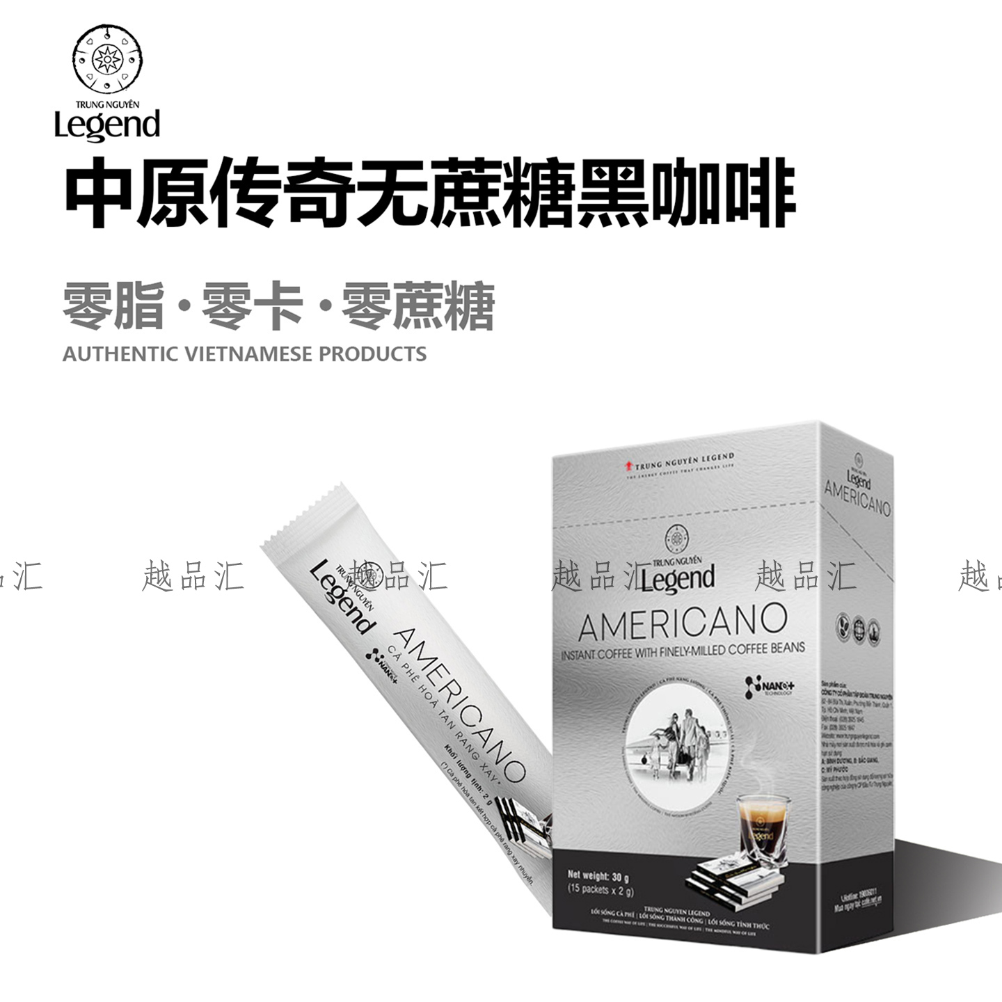 越南美式黑咖啡中原传奇Legend原味速溶0脂无蔗糖黑咖啡提神30克