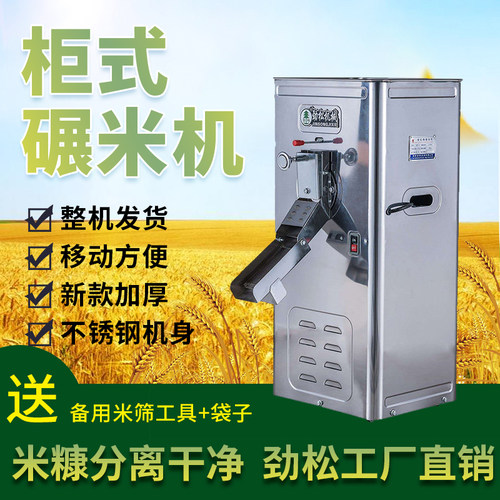 劲松碾米机小型家用新款剥谷