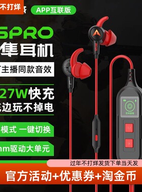 piva派威s6pro耳机自带声卡EQ调音可充电typec入耳式电竞游戏耳机
