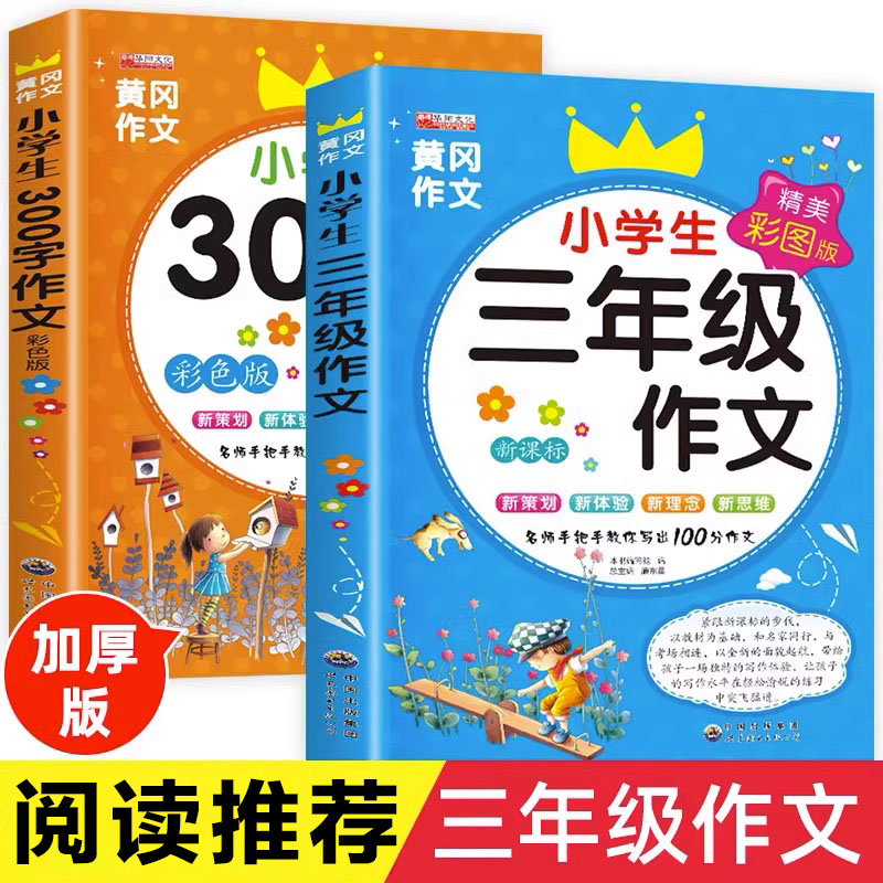 小学生课外书欧洲民间故事