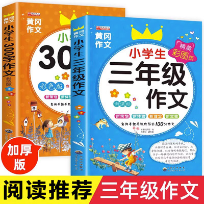 小学生课外书欧洲民间故事