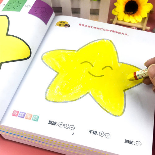 儿童涂色绘本画画本幼儿园