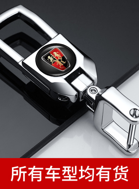 荣威钥匙扣RX5 360plus Ei6 I6 350 550 RX3 RX8汽车锁匙链防丢男