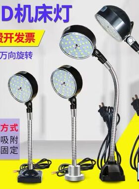led机床工作灯220v冲铣磨床照明灯软杆万向弯曲灯数控机床灯24V
