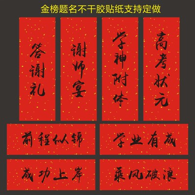 答谢礼标签贴纸不干胶考
