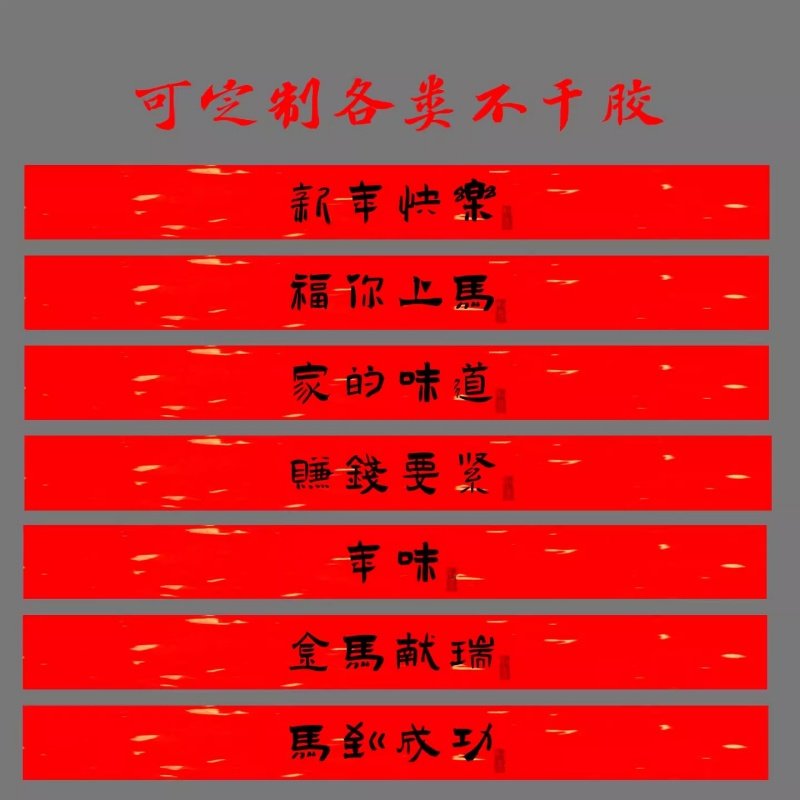 年货礼盒包装封腰不干胶标签可定制贴纸家的味道新年快乐嗨皮马,个性定制/设计服务/DIY,不干胶/标签,淘宝优惠券,粉丝福利购,淘宝优惠卷