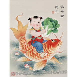 怀旧年画锦鲤送子百财入门装 饰书房玄关客厅走廊书房墙不干胶贴纸