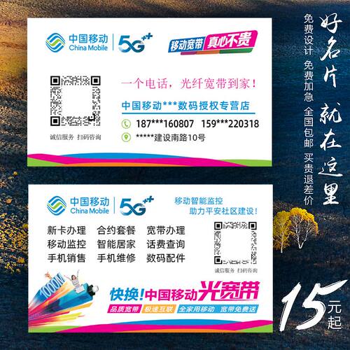 防水移动名片制作订做高