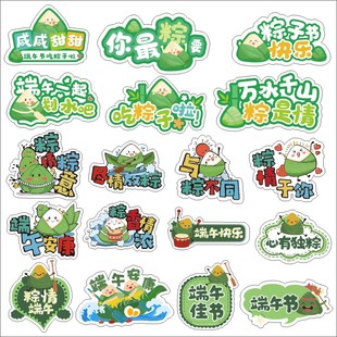 包袋装 饰划龙舟端午祝福贴自粘防水不干胶标签m 封口贴礼物装