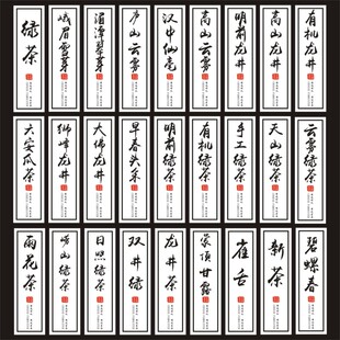 雀舌明前高山绿茶茶双井绿雨花茶蒙顶甘露茶不干胶标签贴纸X