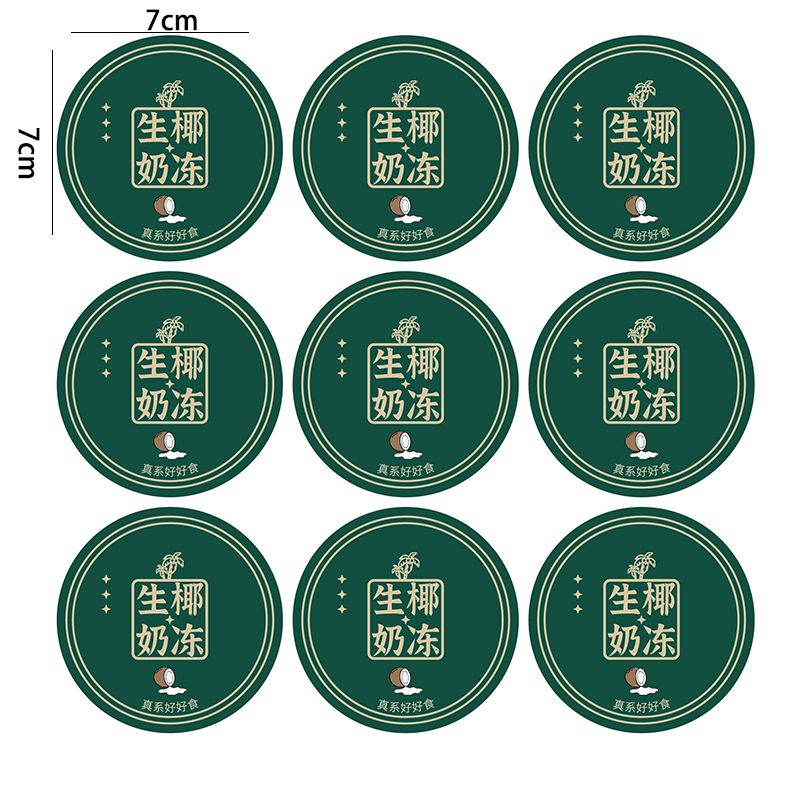 生椰奶冻不干胶贴纸泰国椰子冻布丁果冻冰粉蛋糕奶茶水果捞圆标签图片