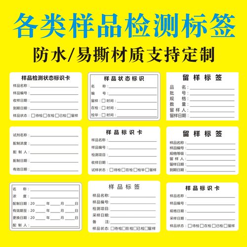 实验室标签标识防水贴