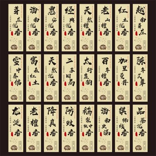 现货海南沉香富森红土鹅梨账中香标签贴香管不干胶礼盒包装封口M