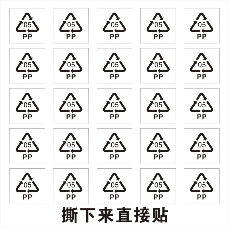 出口循环标贴透明05 OPP袋4LDPE环保通用回收图标贴纸标签标签方