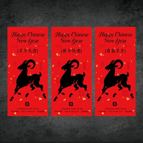 2027新年祝福语不干胶标封口贴羊年大吉羊羊得亿糕点烘焙礼盒标签