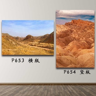黄土高坡自然风景贴画简约客厅玄关带框挂画山脉黄土地不干胶贴纸
