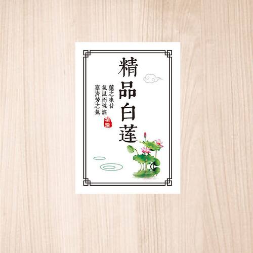 精品白莲不干胶标签贴纸自粘商标广告贴