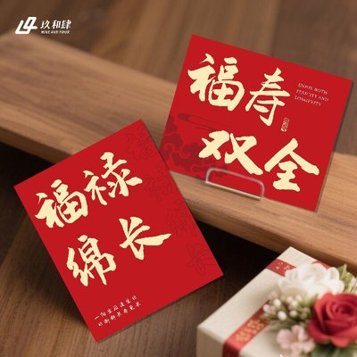 寿字卡片庆贺长辈大寿生日贺卡寿诞快乐寿比南山老人寿辰祝福贺卡