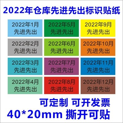 定制40x20mm不干胶标签日