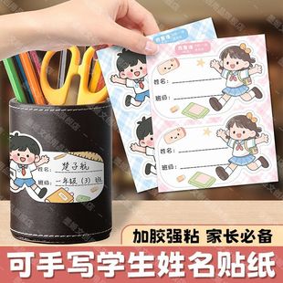 定制 饰不干胶贴幼儿园开学姓名贴个性 开学季 寄语贴纸新学期礼物装