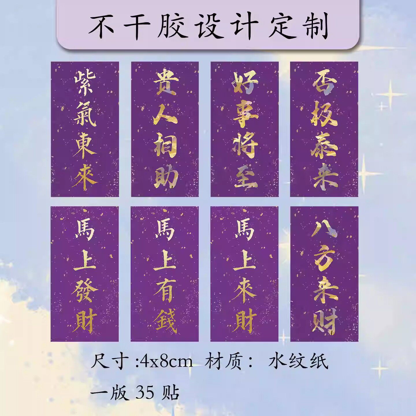 紫米酸奶粉饮品杯贴不干胶标签贴纸印刷防水广告商标贴印刷