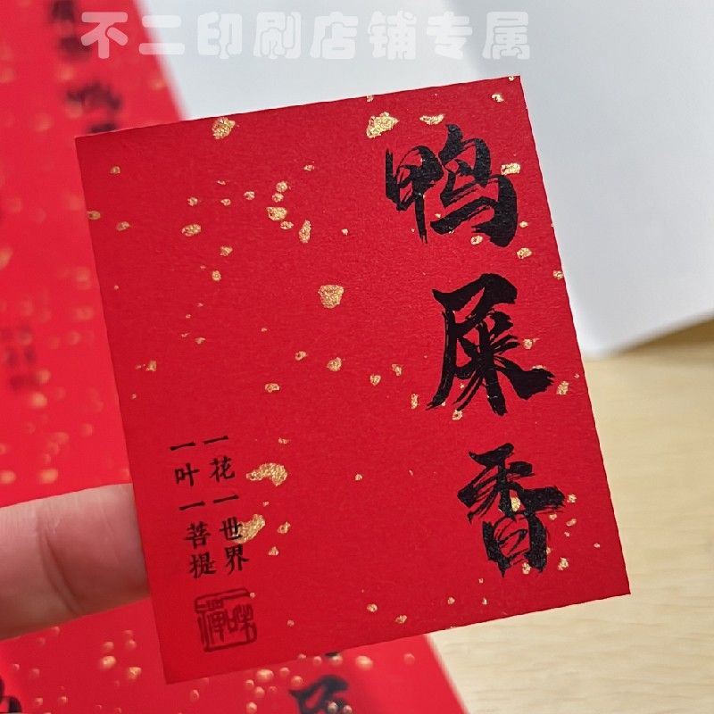 宋种单丛标签贴纸鸭屎香姜花香老仙翁茶叶不干胶封口贴包装标签贴