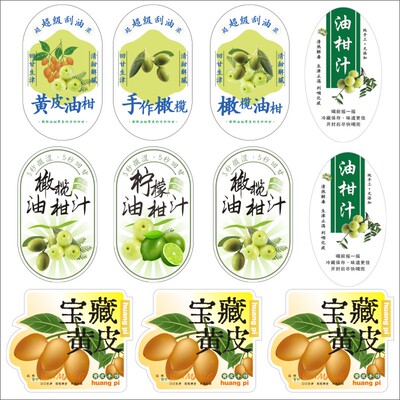 油柑汁贴纸老盐黄皮熟了柠檬茶果汁霸气玉橄榄苦瓜手作标签杯瓶贴